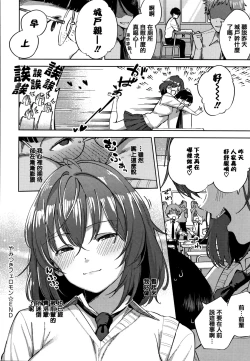 Page 190 of YaMiTsuKi Pheromone