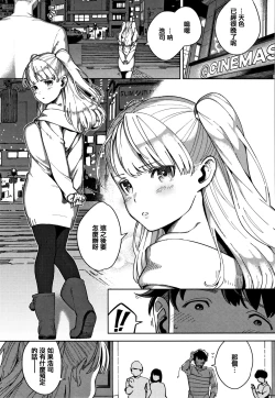 Page 197 of YaMiTsuKi Pheromone