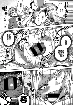 Page 229 of YaMiTsuKi Pheromone