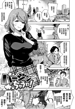 Page 75 of YaMiTsuKi Pheromone