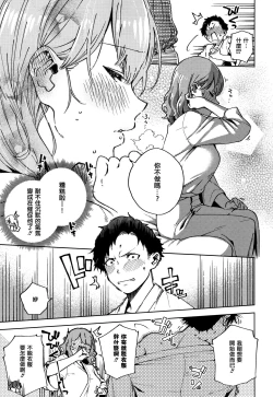 Page 85 of YaMiTsuKi Pheromone