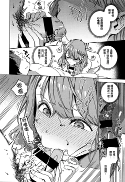 Page 94 of YaMiTsuKi Pheromone