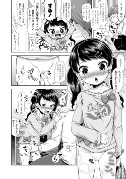 Page 106 of Mebae Girl!