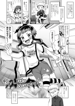 Page 115 of Mebae Girl!