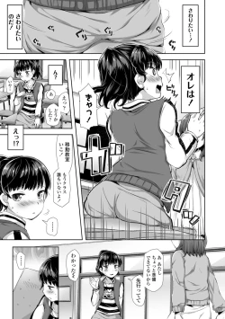 Page 141 of Mebae Girl!