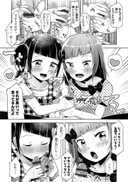 Page 14 of Mebae Girl!