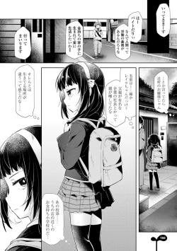 Page 158 of Mebae Girl!