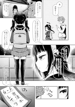 Page 159 of Mebae Girl!