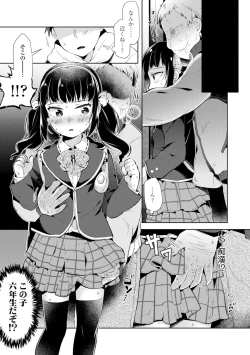 Page 161 of Mebae Girl!