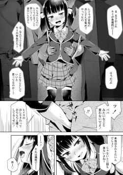 Page 170 of Mebae Girl!