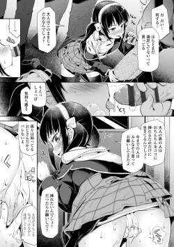 Page 175 of Mebae Girl!