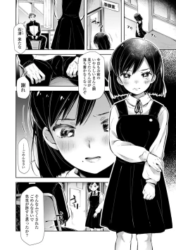 Page 184 of Mebae Girl!