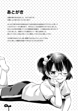 Page 211 of Mebae Girl!