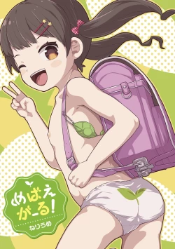 Page 3 of Mebae Girl!