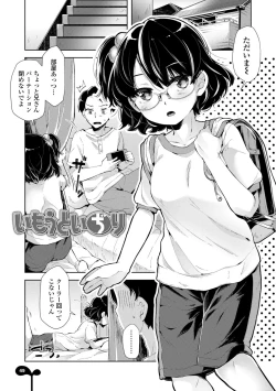 Page 51 of Mebae Girl!