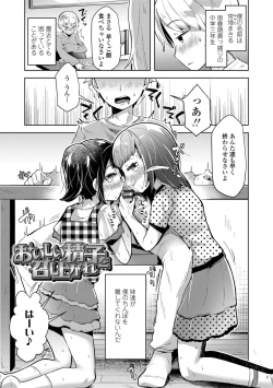 Page 5 of Mebae Girl!