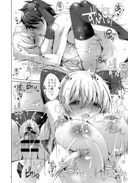 Page 17 of Android no Watashi ni Nenryou Hokyuu shite Kudasai 7