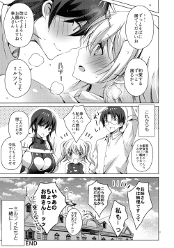 Page 26 of Android no Watashi ni Nenryou Hokyuu shite Kudasai 7
