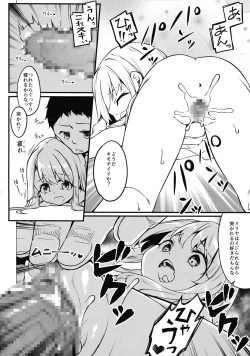 Page 14 of Illyasviel no Onii-chan wa Isogashii