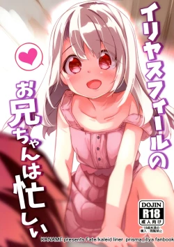 Page 1 of Illyasviel no Onii-chan wa Isogashii