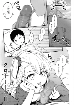 Page 3 of Illyasviel no Onii-chan wa Isogashii