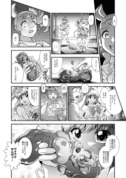 Page 5 of Kirakira Onahon
