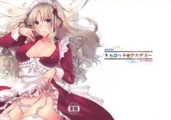 Page 1 of 満心総意の躾