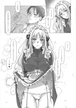 Page 28 of 満心総意の躾