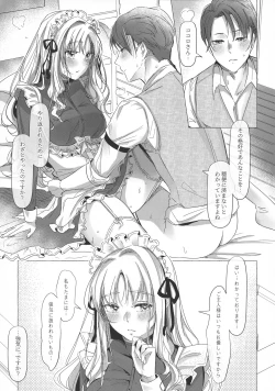 Page 29 of 満心総意の躾
