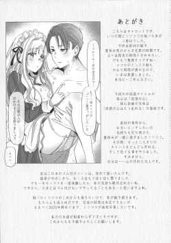 Page 46 of 満心総意の躾