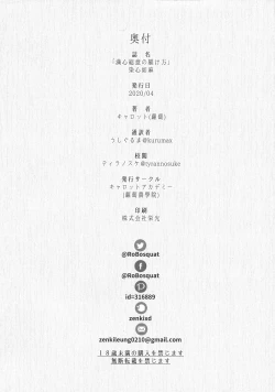 Page 47 of 満心総意の躾