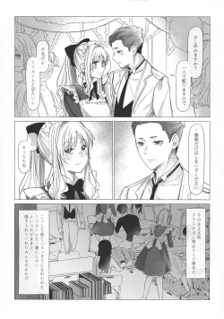 Page 5 of 満心総意の躾