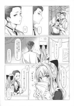 Page 6 of 満心総意の躾