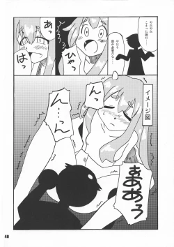 Page 40 of Sengoku Koborebanashi