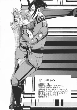 Page 19 of Teikoku Gokuhi Shiryou Shijuuhatte Shinansho