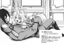 Page 23 of Teikoku Gokuhi Shiryou Shijuuhatte Shinansho