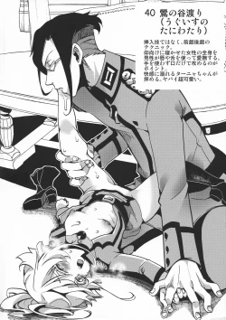 Page 42 of Teikoku Gokuhi Shiryou Shijuuhatte Shinansho