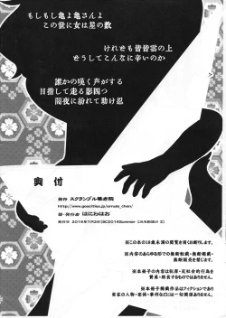 Page 2 of Tasuke Shinobu Honru!