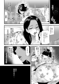Page 46 of Hitozuma Wakaba7