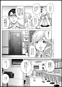 Page 116 of Yurase Bikyonyuu! Hataraku J10