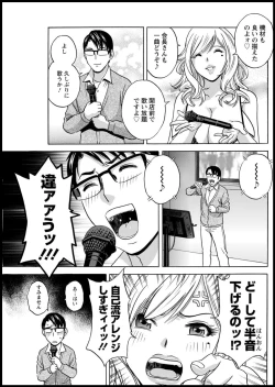 Page 117 of Yurase Bikyonyuu! Hataraku J10