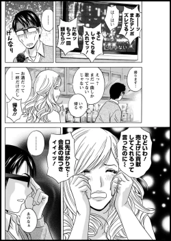 Page 118 of Yurase Bikyonyuu! Hataraku J10