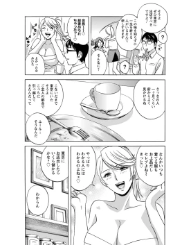 Page 133 of Yurase Bikyonyuu! Hataraku J10