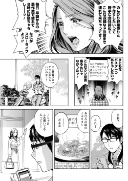Page 137 of Yurase Bikyonyuu! Hataraku J10