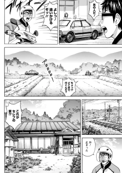 Page 138 of Yurase Bikyonyuu! Hataraku J10