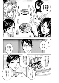 Page 152 of Yurase Bikyonyuu! Hataraku J10