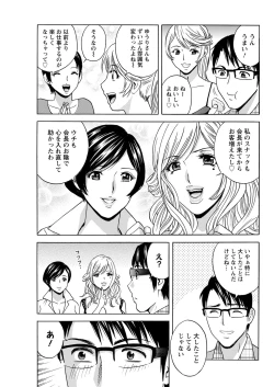 Page 153 of Yurase Bikyonyuu! Hataraku J10