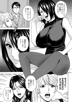 Page 155 of Yurase Bikyonyuu! Hataraku J10