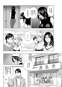 Page 156 of Yurase Bikyonyuu! Hataraku J10