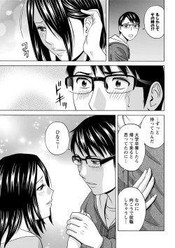 Page 161 of Yurase Bikyonyuu! Hataraku J10